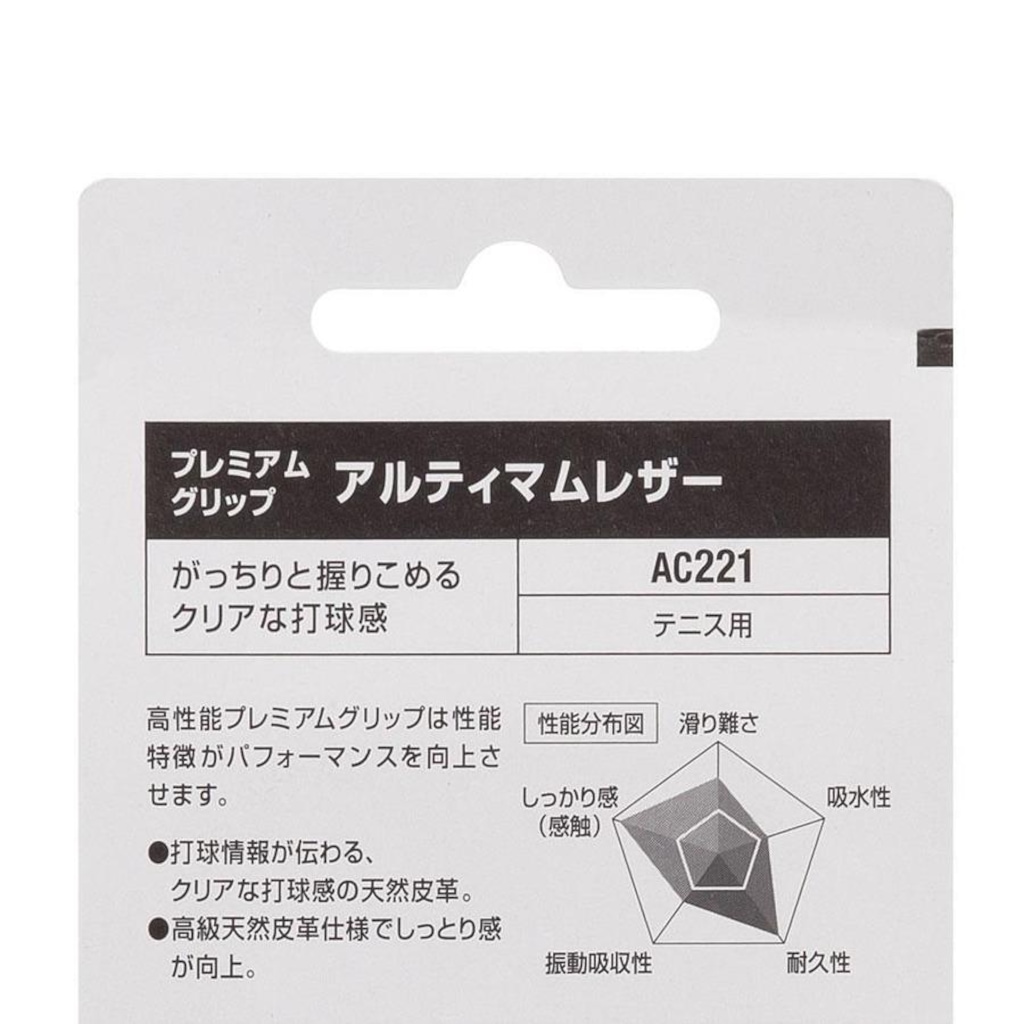 Imagem 4 do produto Cushion Grip Yonex de Couro Natural Premium