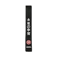 Faixa Atama Jiu-Jitsu Premium Bordada PRETO
