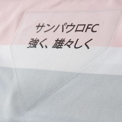 Camisa do São Paulo Comemorativa New Balance 25/26 Feminina - Foto 6