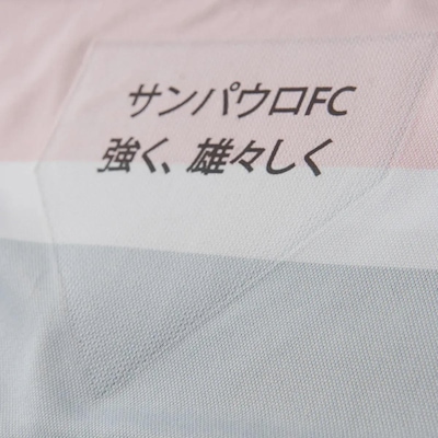 Camisa do São Paulo III 25/26 Jogador New Balance Masculina - Foto 6